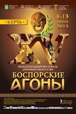 Aktorzy scen wrocławskich na XV Międzynarodowym Festiwalu Teatralnym - „Bosforskie Agony” w Kerczu na Krymie